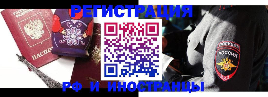 временная регистрация в Тамбове