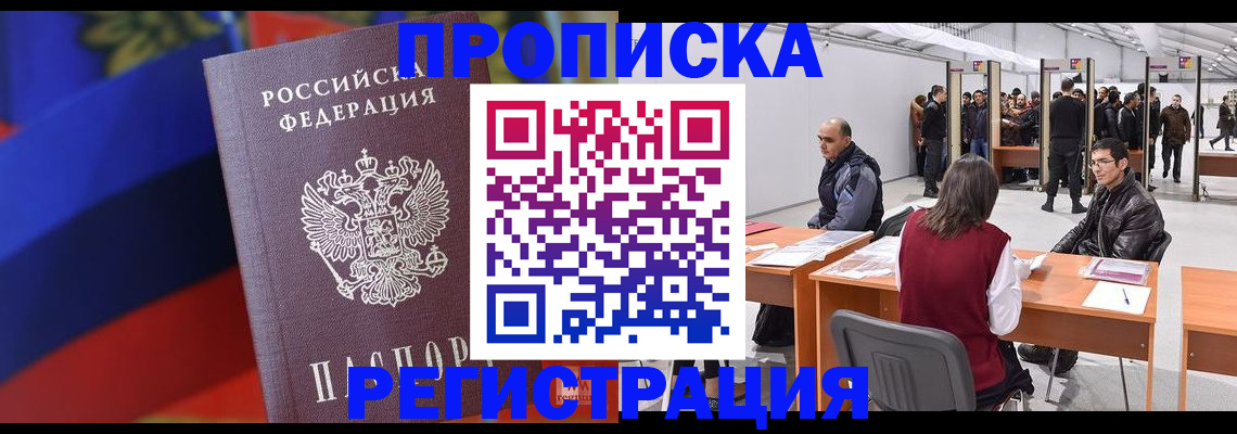 временная регистрация законно в Тамбове